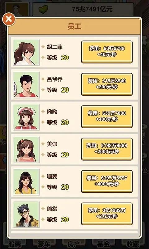 房东逆袭王不减反增版