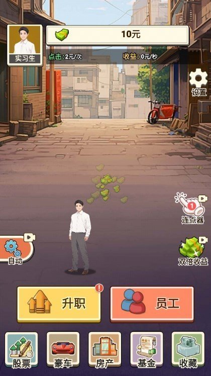 房东逆袭王不减反增版