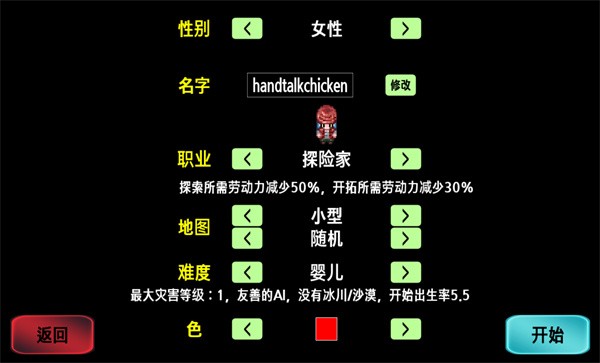 大出产部落内置修改器.jpg