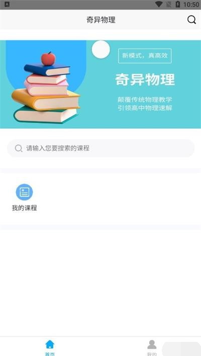 奇异物理.jpg
