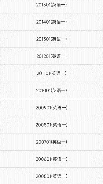 考研英语单词真题.jpg