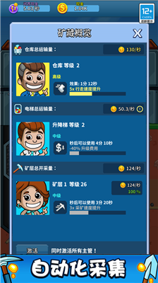 采矿大亨无限钞票