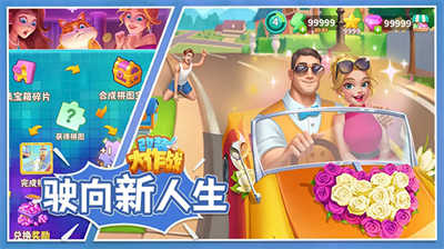 改装大作战无限金币钻石.png