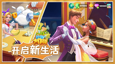 改装大作战无限金币钻石