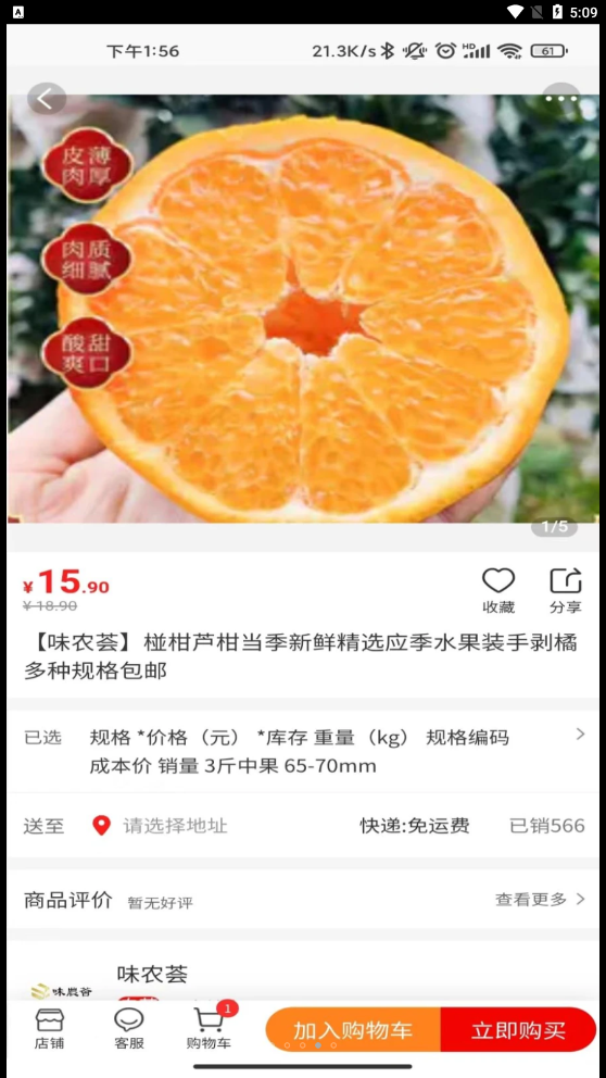 家乡商城.png