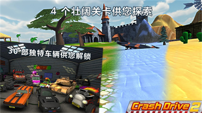 疯狂驾驶2无限金币.png