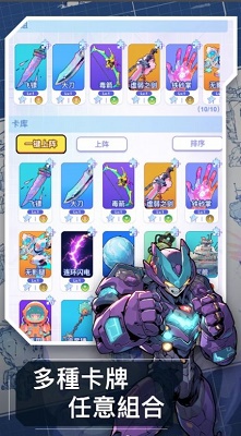 机甲防卫队中文版.jpg