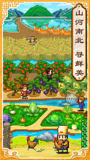 舌尖上的美食梦修改版