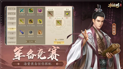 杨家将演义无限元宝.png