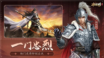 杨家将演义无限元宝.png