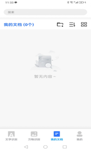 AI扫描狗.png