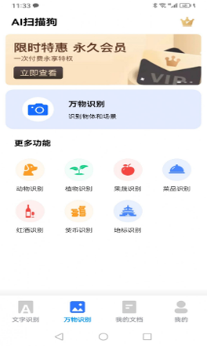 AI扫描狗.png