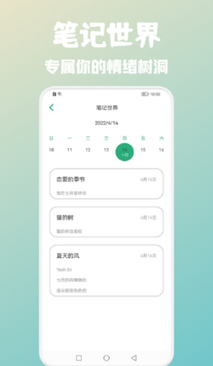 浮墨卡片笔记.png