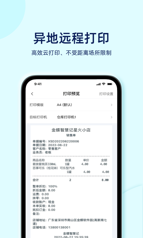 智慧记.png