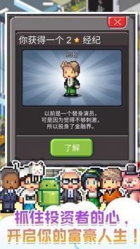我要回村当老板无限金币版