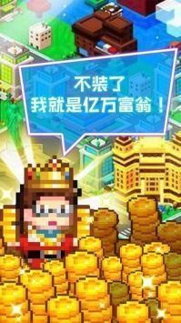 我要回村当老板无限金币版