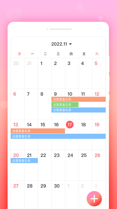 锁定备忘录.jpg