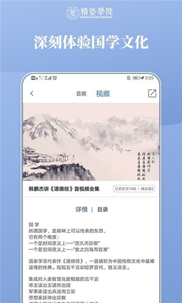 精塾学院.jpg