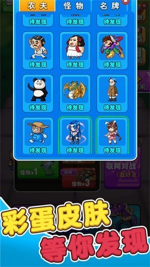 别惹农夫无限金币版