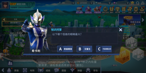 奥特曼正义降临免广告版本