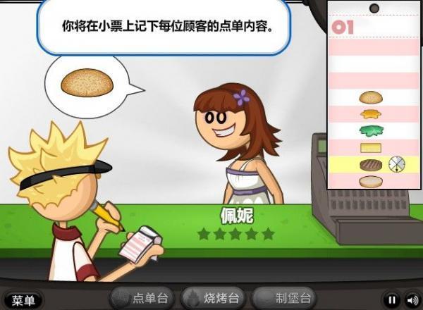 老爹汉堡店汉化版