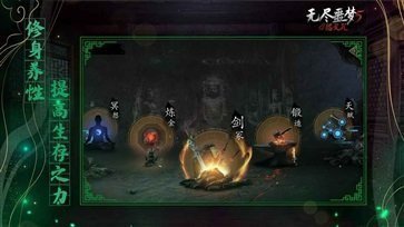 无尽噩梦内置菜单版
