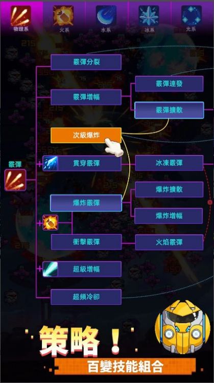幸存者太空保卫战