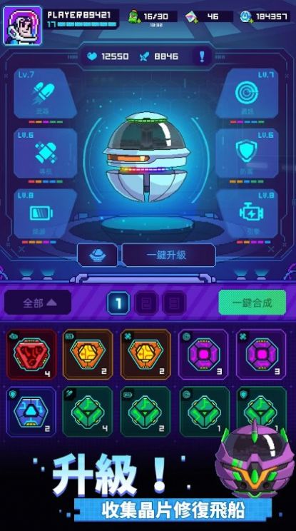 幸存者太空保卫战
