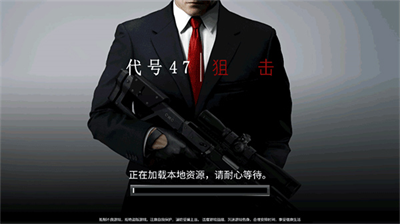 代号47狙击中文版.png
