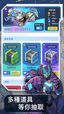 机甲防卫队中文版