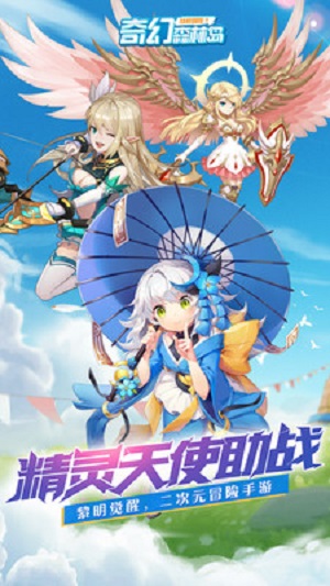 奇幻森林岛2024