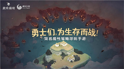 北方绝境内置作弊菜单.png