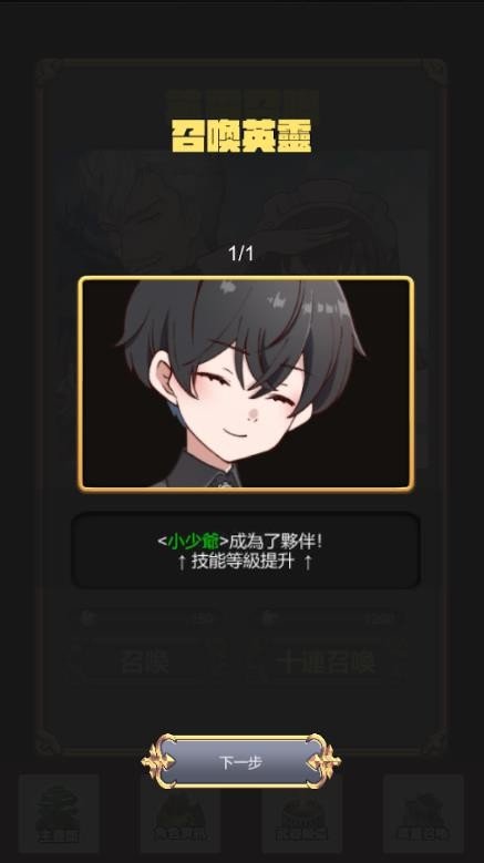 武器锻造师无限资源