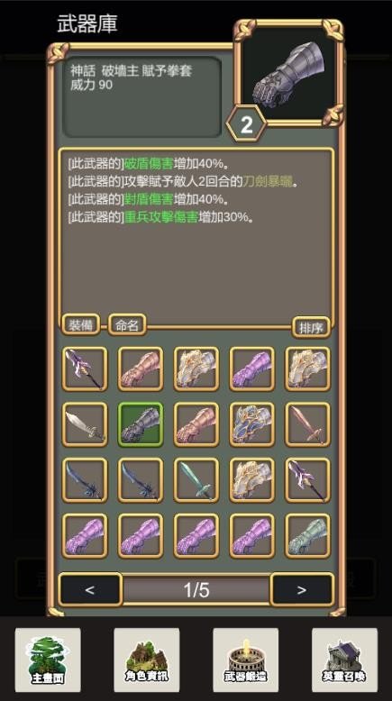 武器锻造师无限资源.jpg