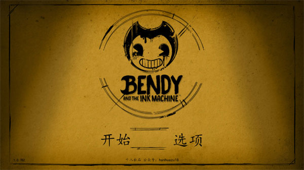 班迪与油墨机器完整版