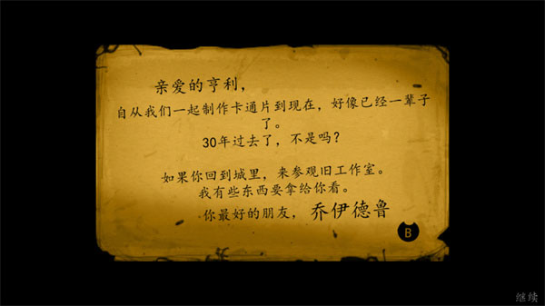 班迪与油墨机器完整版