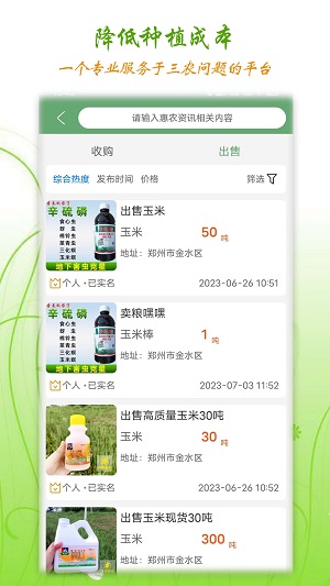 丰泰惠农.jpg
