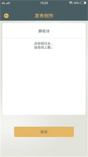 啵乐诗词.jpg