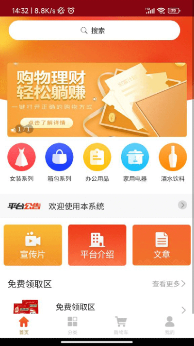 创客商城.png