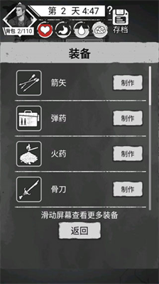 孤城求生内置作弊菜单.png