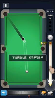 台球冠军无限金币