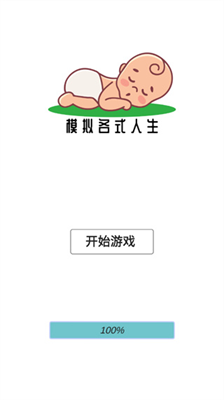 模拟人生路折相思