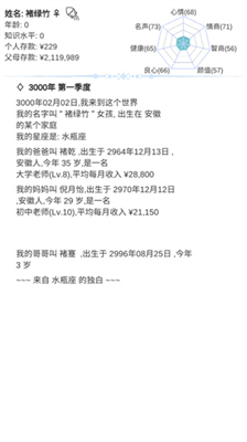 模拟人生路折相思.png