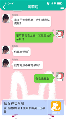 甜狗模拟器2024