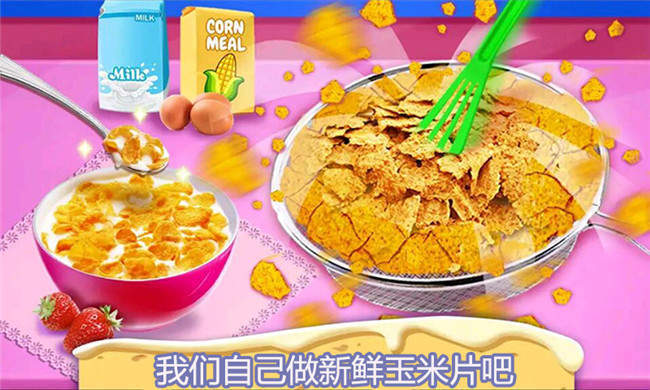 开心宝宝小厨房免广告.jpg