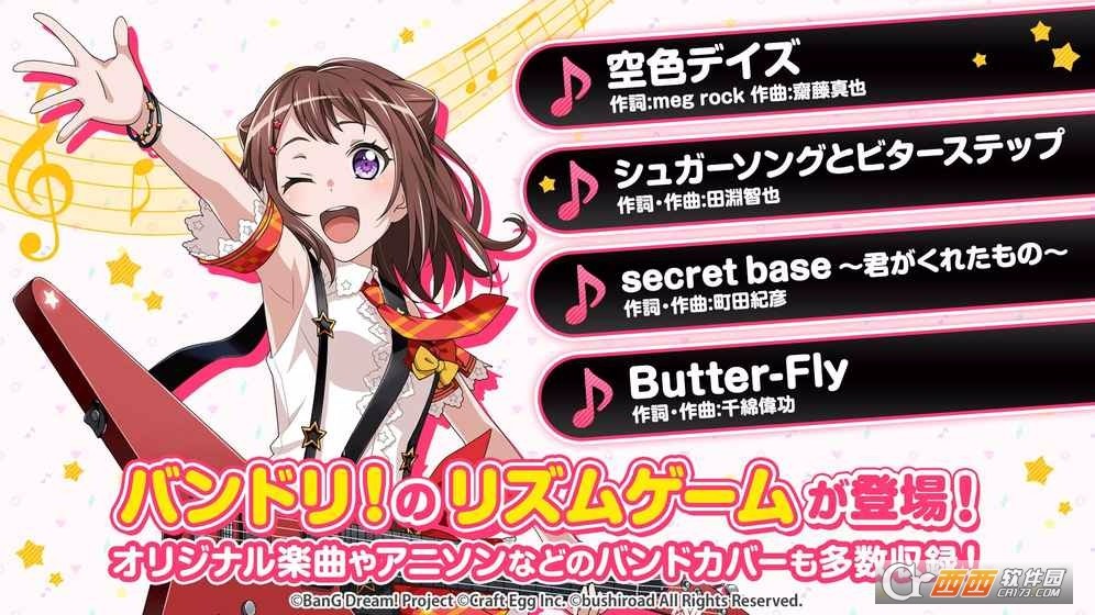 BanGDream中文版