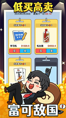 大锤的逆袭无限金币