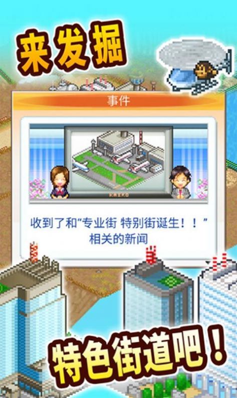 都市大亨物语无限金币版