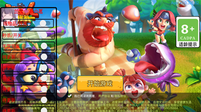 野蛮人大作战无限金币钻石.png