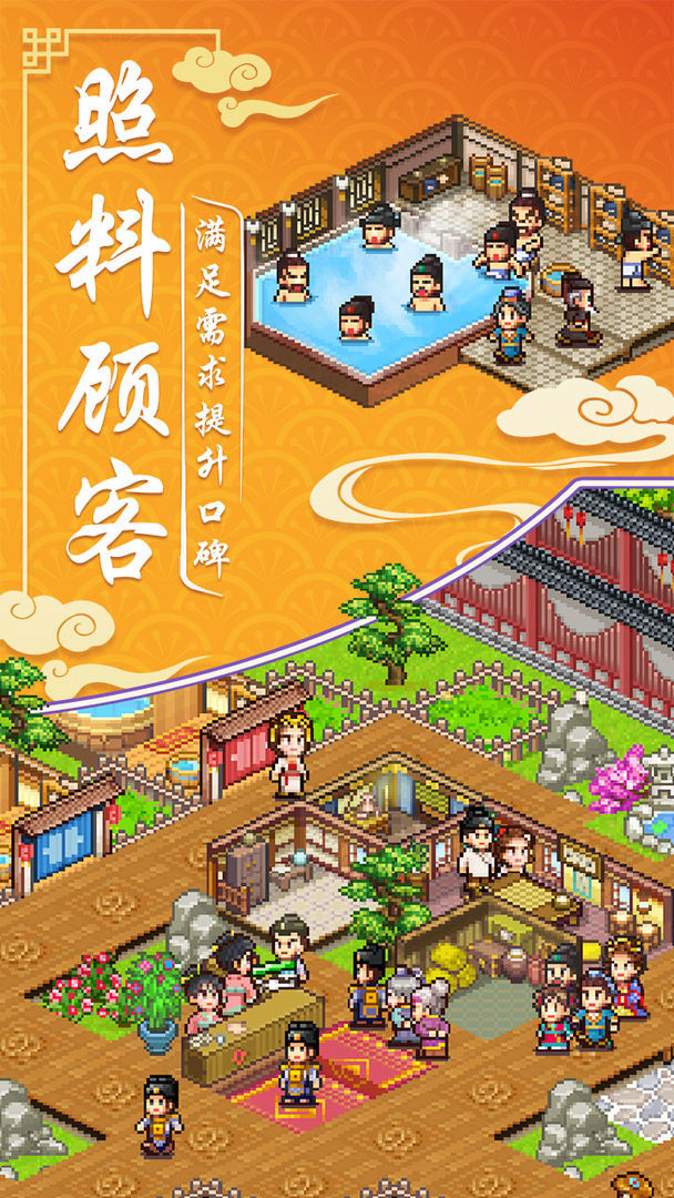 我在长安开客栈折相思